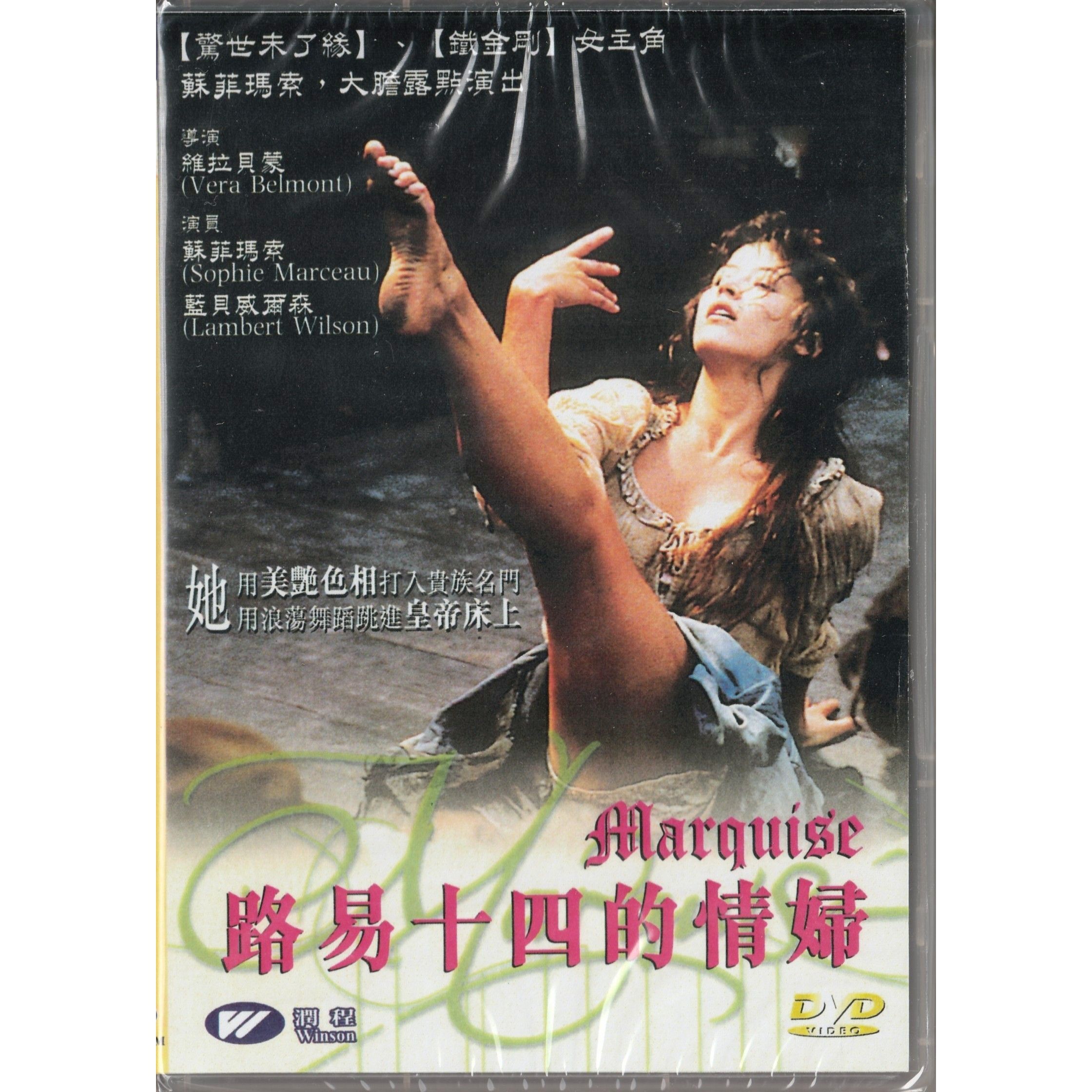 路易十四的情婦 (1997) (DVD)