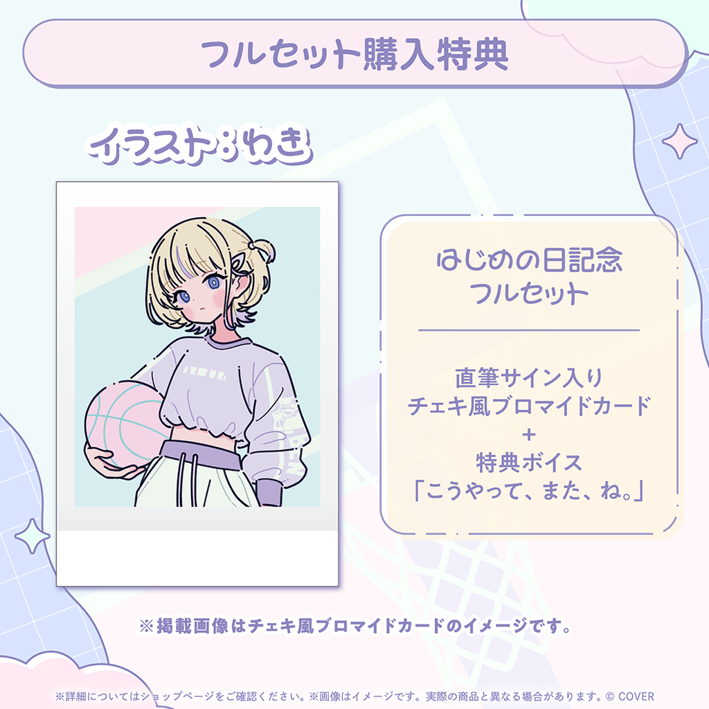 「官品代購」hololive 轟はじめ はじめの日記念2026 🐧⚡