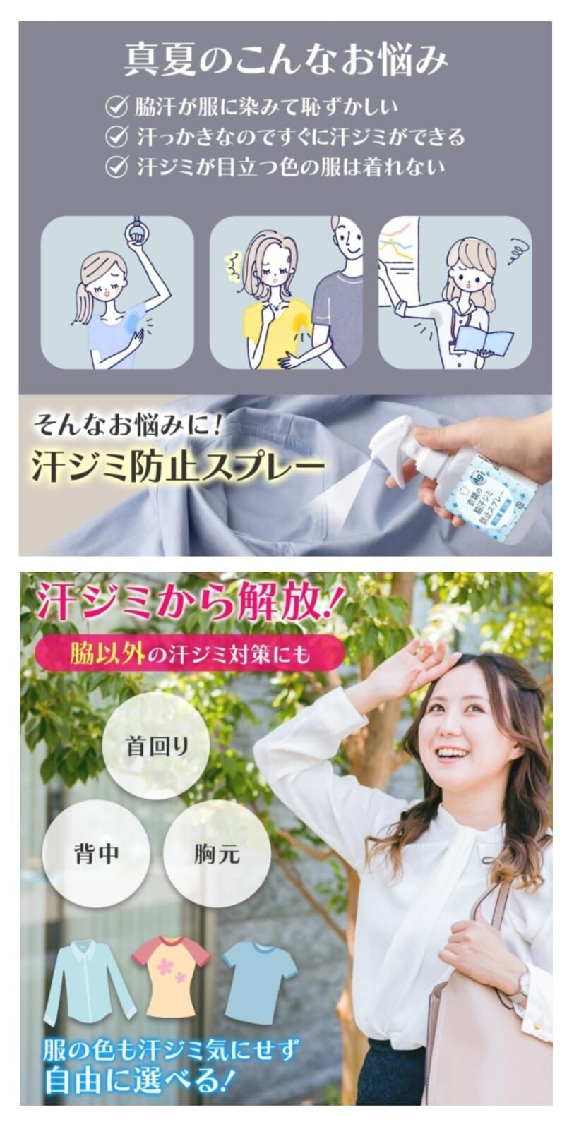 日本直送 日本製 衣服防汗噴霧130g