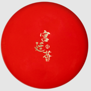 MY260111-T8 紅花凝玉膏 (100ML) (有效期：6個月) 送 小金樽重生精華15ml X2（可分開2次取貨）