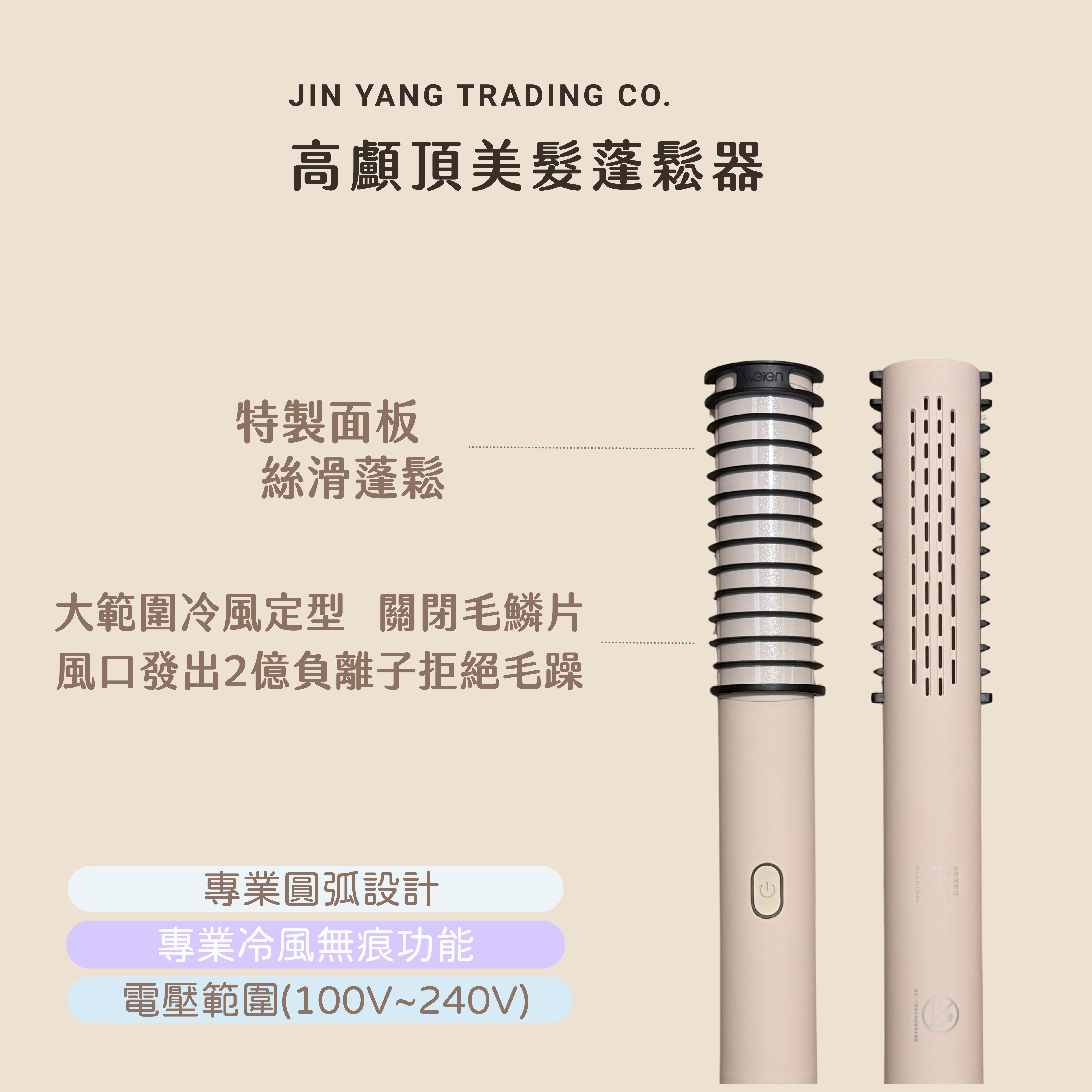 高顱頂美髮蓬鬆器