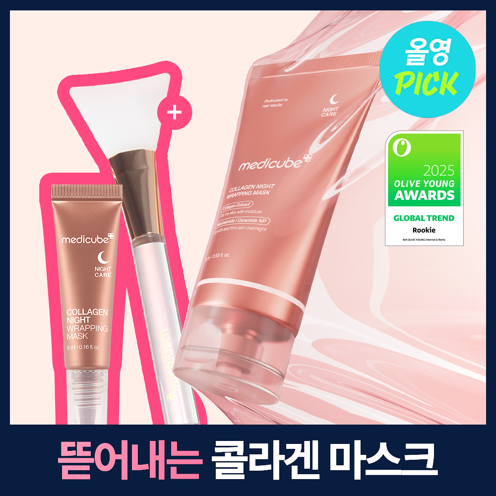 [ medicube ] Collagen Night Wrapping Mask 75ml