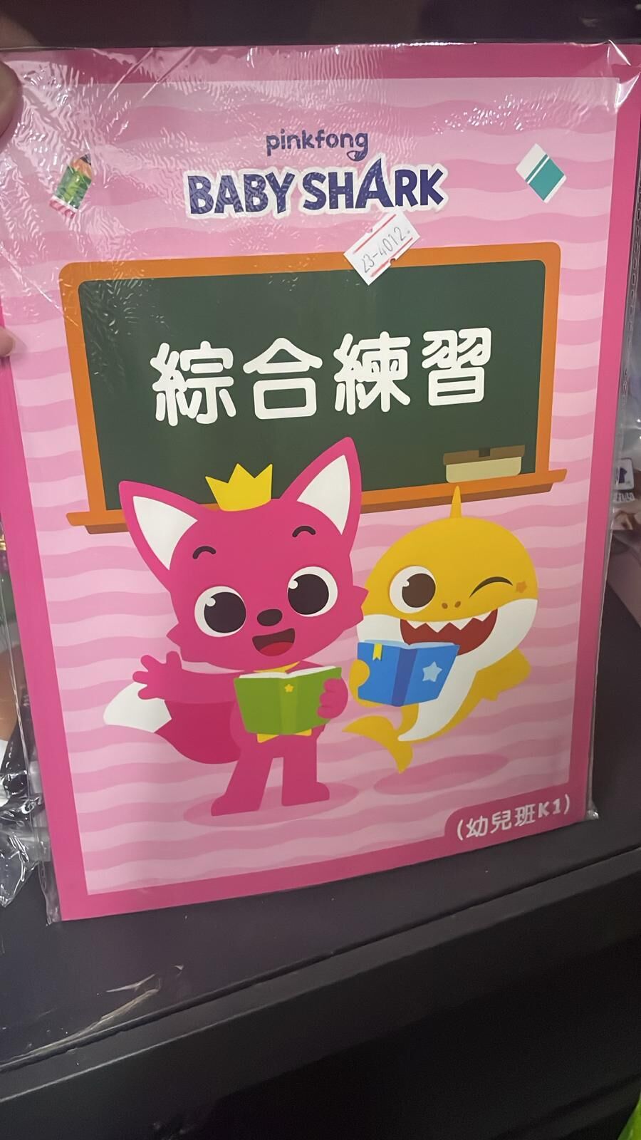 現貨 Pinkfong×Baby Shark 綜合練習（K1)