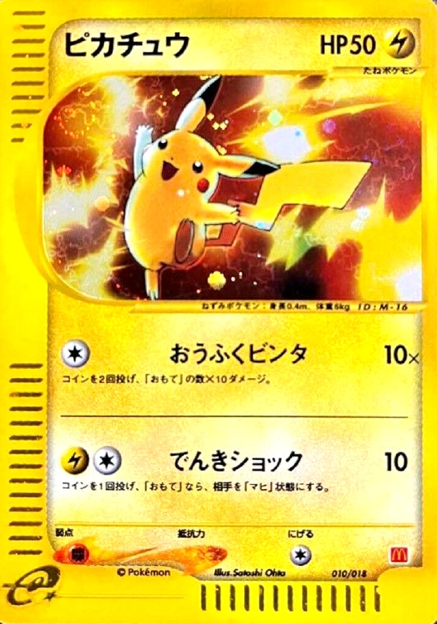 POKEMON JAPANESE 010/018
