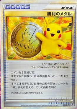POKEMON JAPANESE PROMO 033/L-P