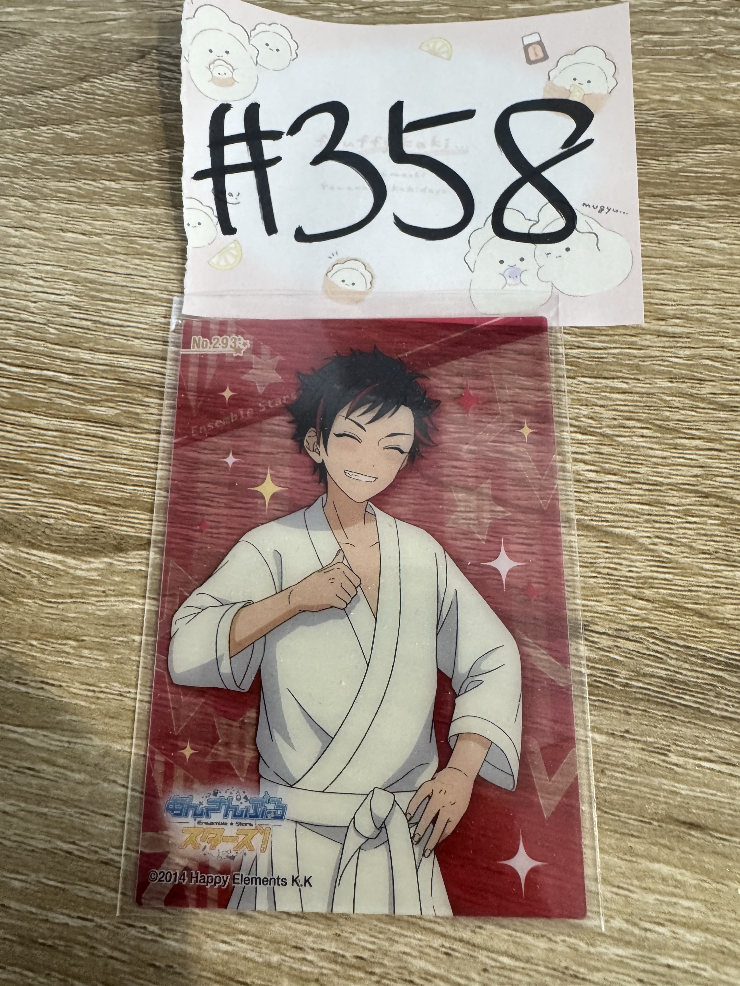 ES 鐵虎 小卡#358