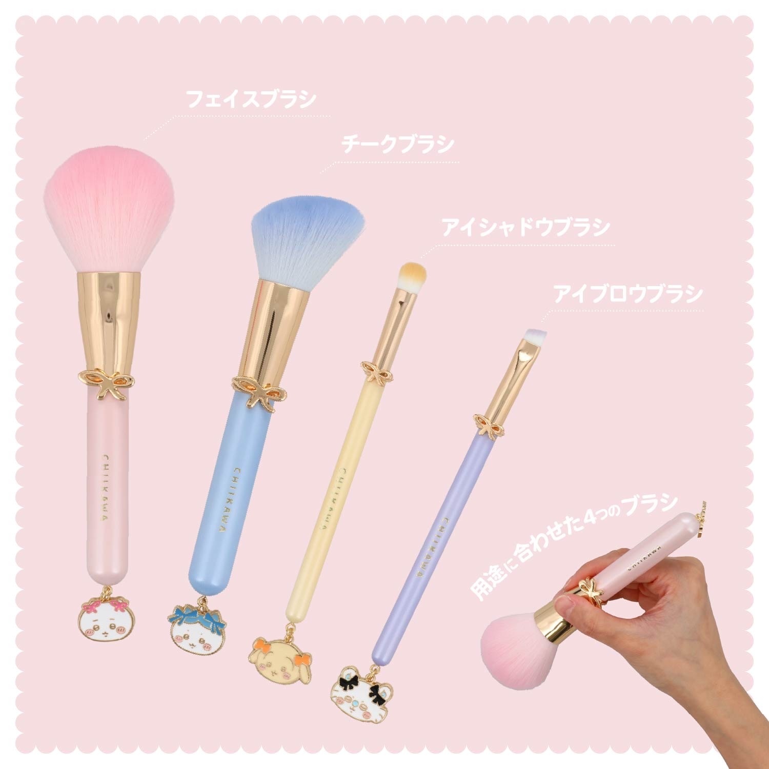 日本限定 Chiikawa 吉伊卡哇 雙蝴蝶結系列 化妝掃套裝