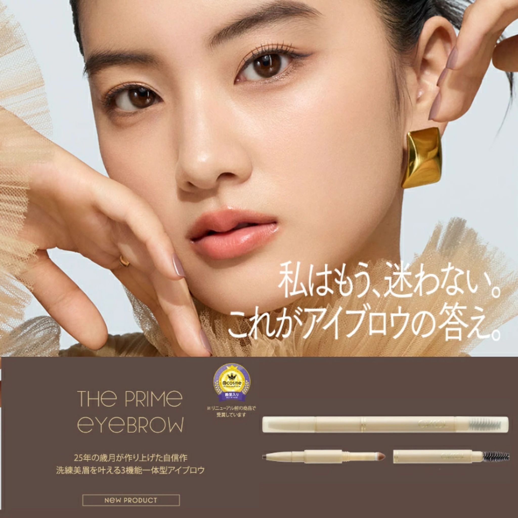 【新手易上手】JP EXCEL 3合1 持久造型眉筆 4964 TK260112