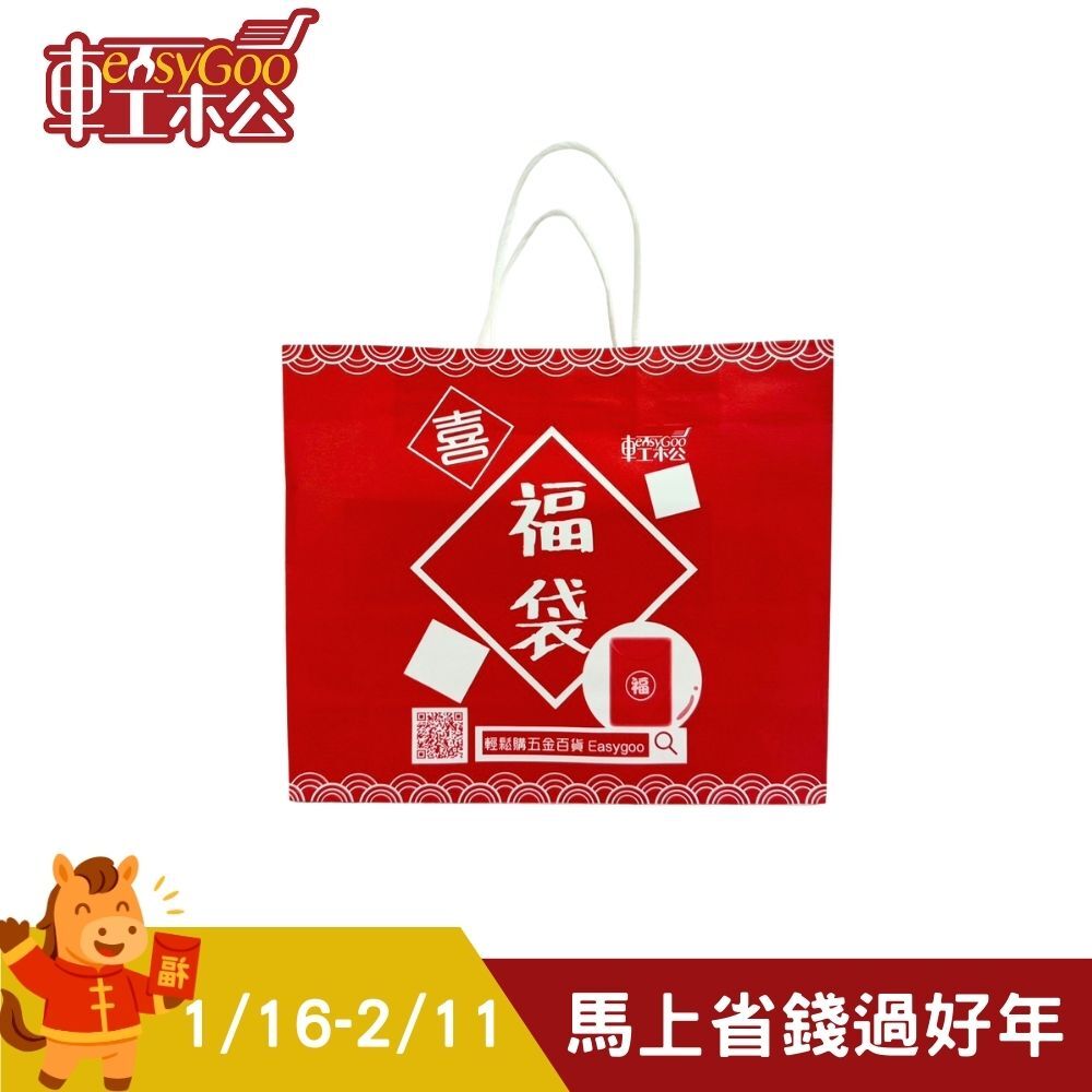 2026新年福袋｜口罩福袋・生活福袋 任選款 超值日用品福袋 新年補貨開運組【輕鬆購五金百貨】