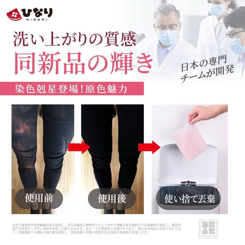 日本🇯🇵ひなり 衣物防染巾 2盒一組