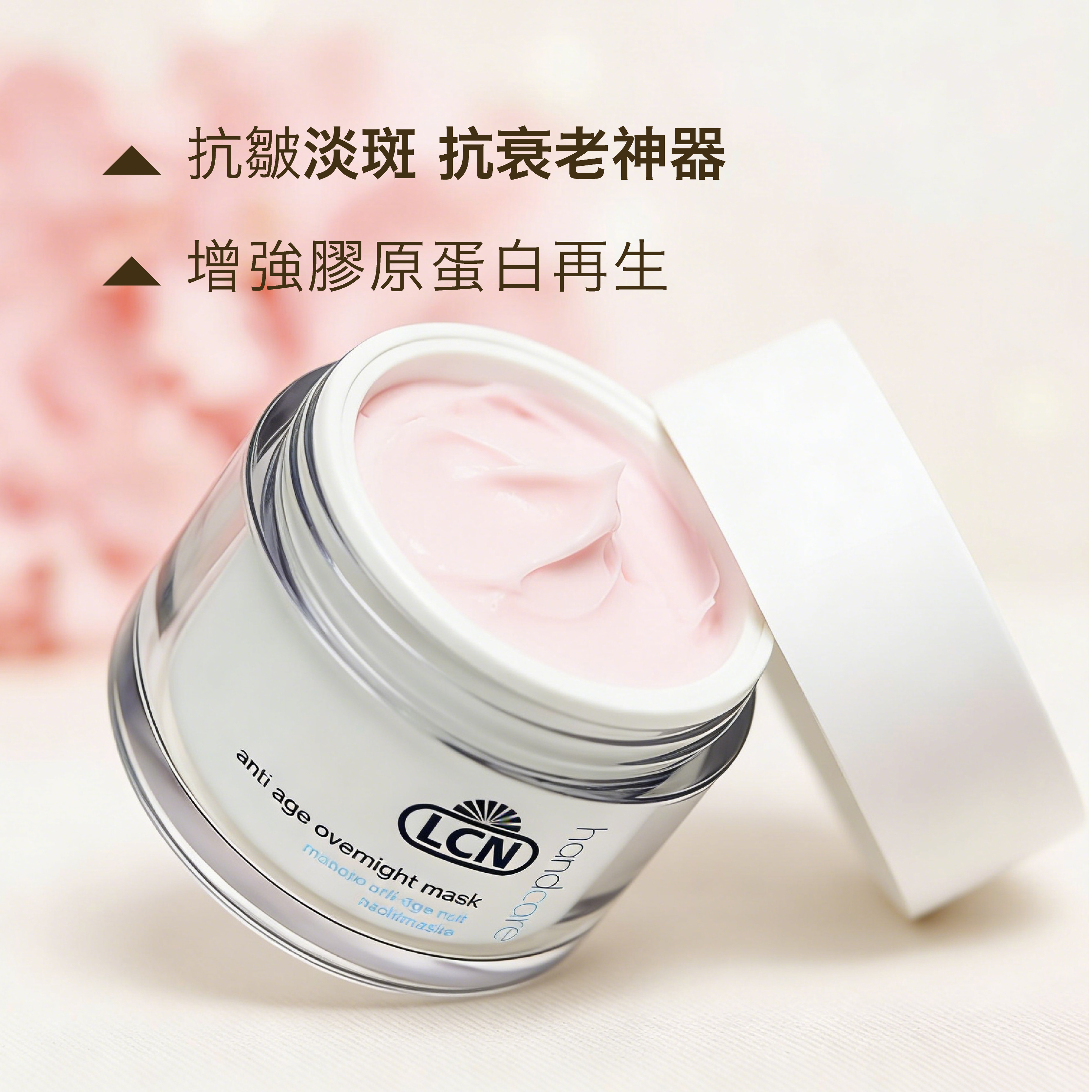 LCN 防皺睡眠潤手膜 50ml
