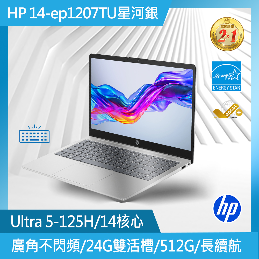 14-ep1207TU星河銀 14吋 輕巧筆電
