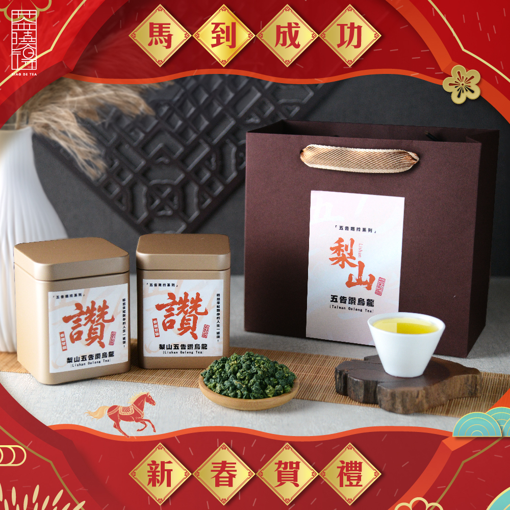 【五告喝拎系列】梨山五告讚烏龍茶
