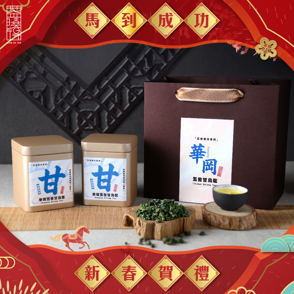 【五告喝拎系列】華岡五告甘烏龍茶