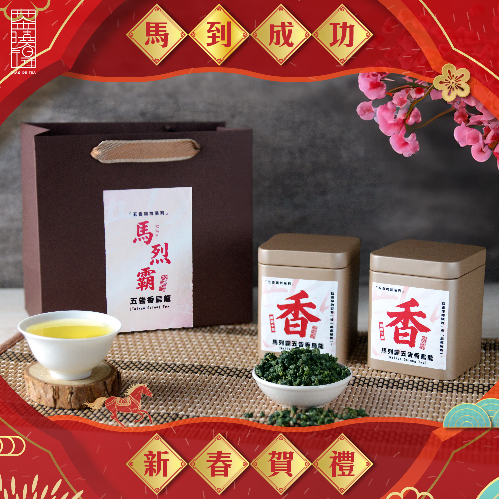 【五告喝拎系列】馬烈霸五告香烏龍茶