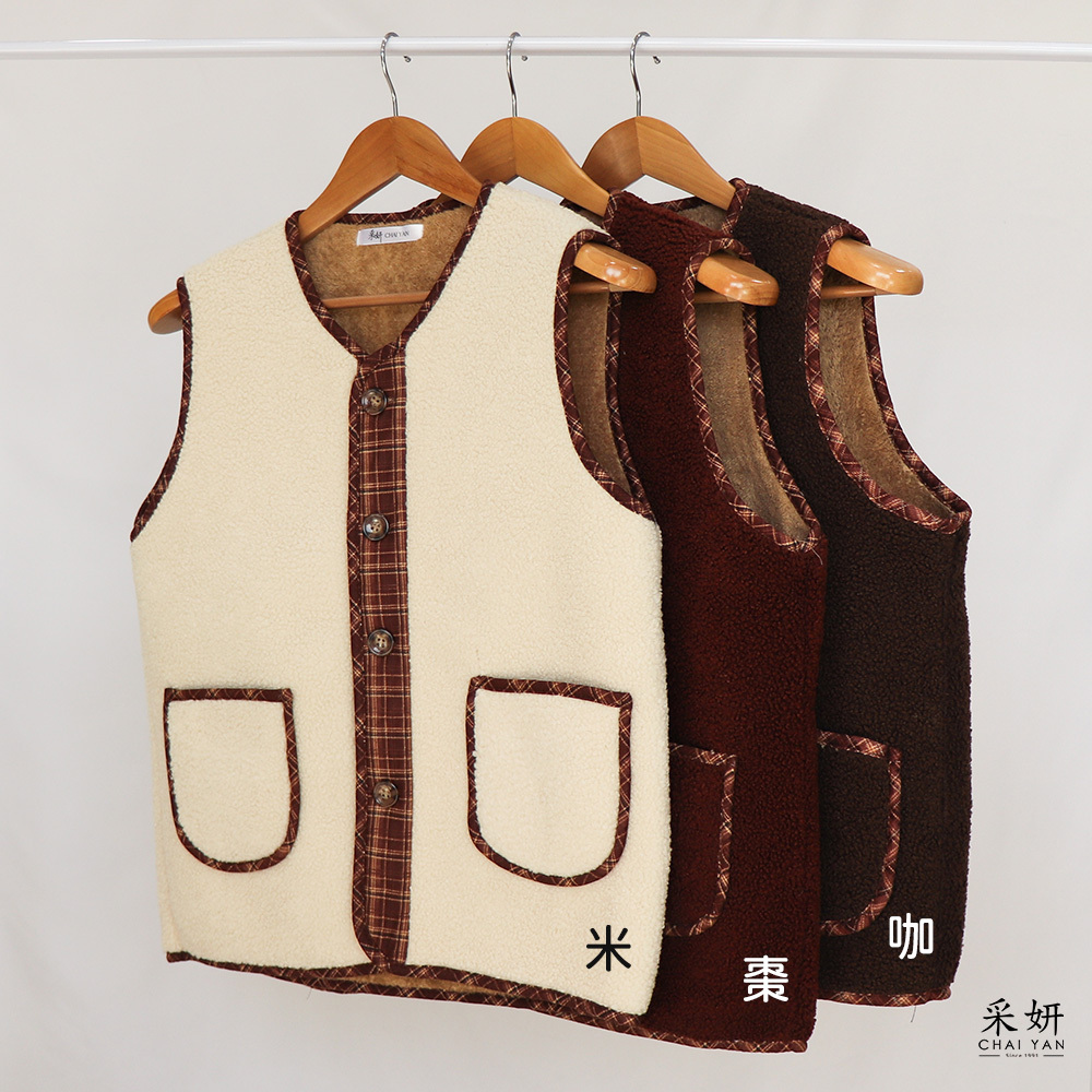 格紋收邊刷毛羊羔絨背心