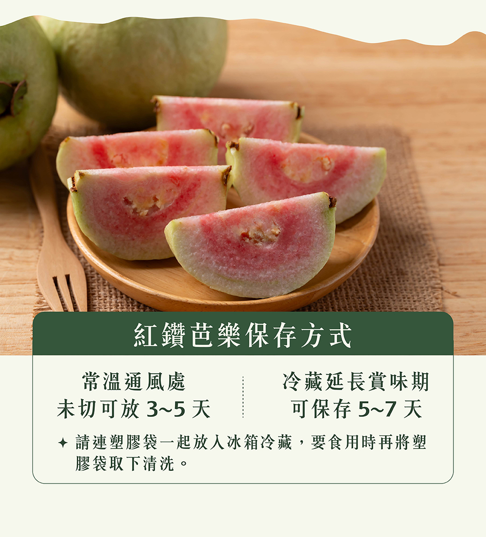 紅鑽,紅鑽芭樂,紅寶石芭樂,紅心芭樂,紅寶石,紅心,產地,直送,現採,彰化,百香果,都香,都香三號,都香3號,大樹,甜,禮盒,水果,老欉,文旦,麻豆,台南,產地,直送,現採,中秋,團圓,月餅,果肉,多汁,柚子,屏東,梨山甘露梨,梨山,甘露梨,梨,卓蘭甘露梨,葡萄,巨峰,巨峰葡萄,大樹,屏東"