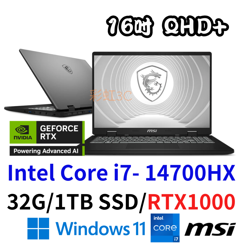 MSI 微星 Creator Pro M16 HX C14VIG-075TW 16吋創作者筆電 i7-14700HX/32G/1TB/RTX1000/W11