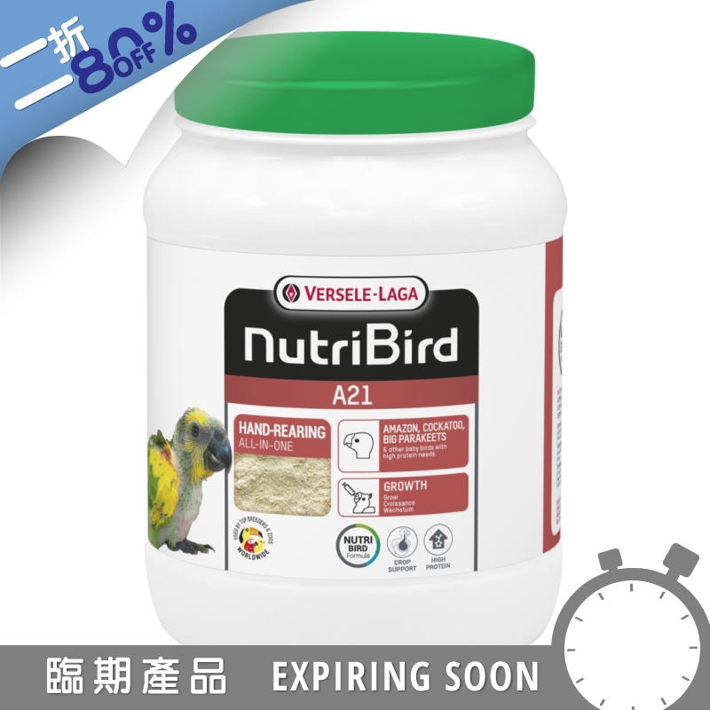 [免運費] Versele-Laga 低脂高蛋白幼鳥奶粉 A21 - 800g