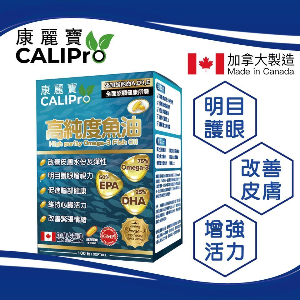 康麗寶 - 高純度魚油 (100粒)
