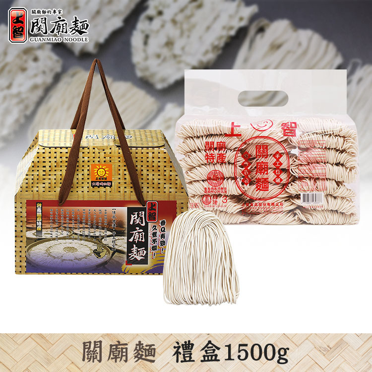 上智關廟麵禮盒 1500g