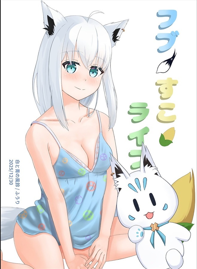 C107「同人代購」[Melonbooks代購」フブすこライフ