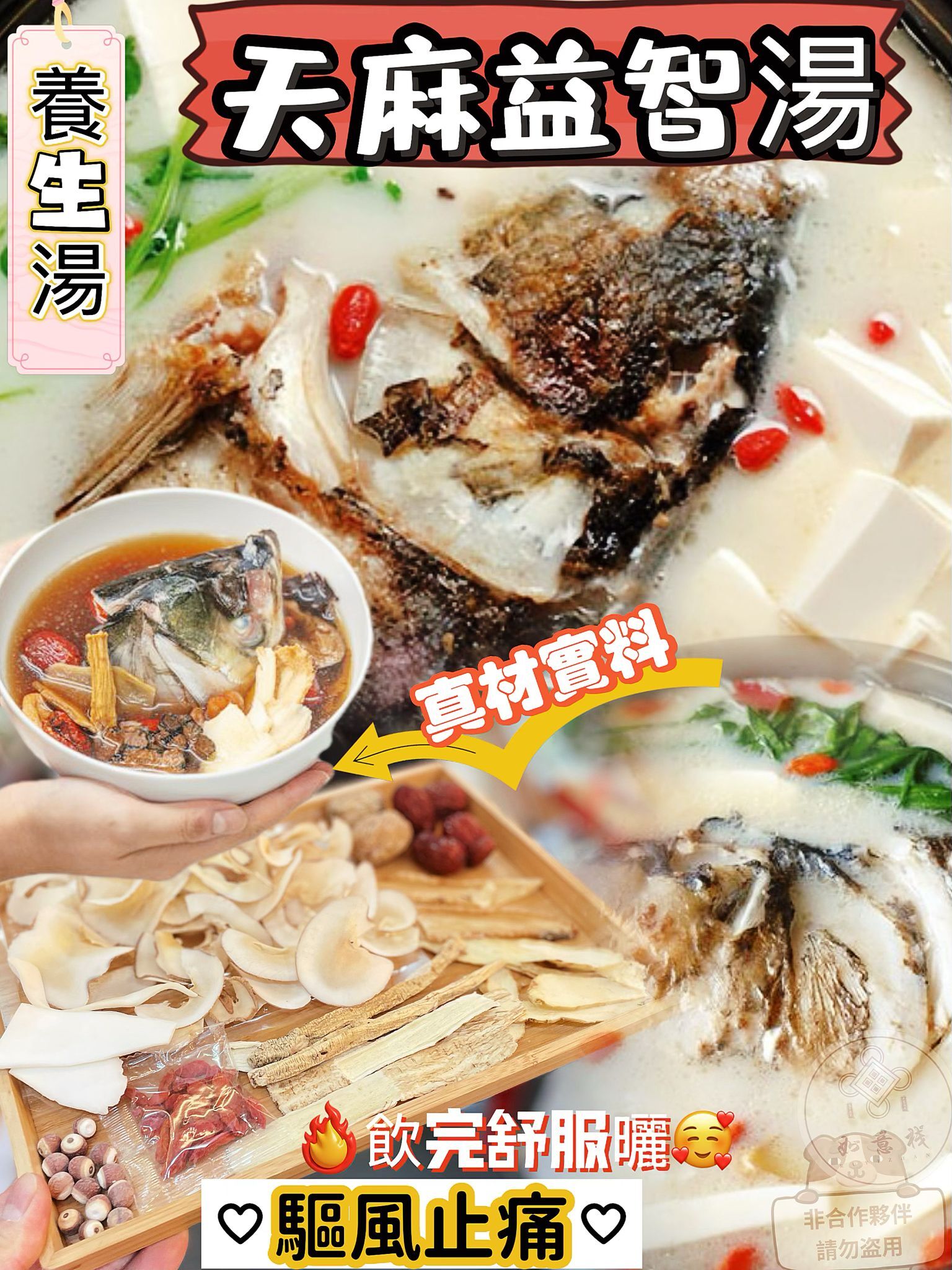 AC037養生湯系列