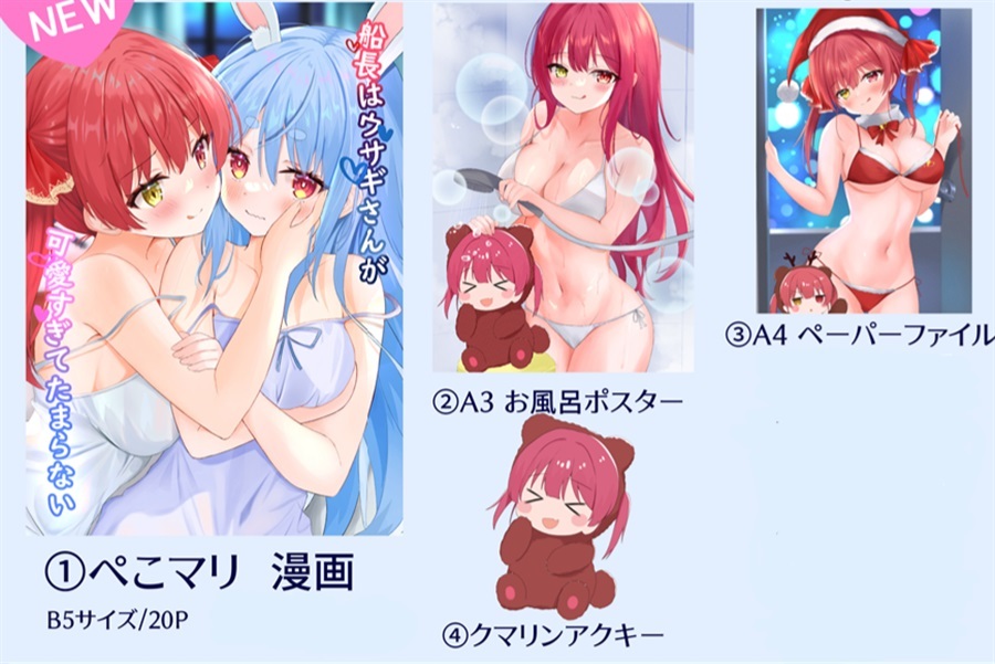 C107「同人代購」[Melonbooks代購」マリン　新刊セット