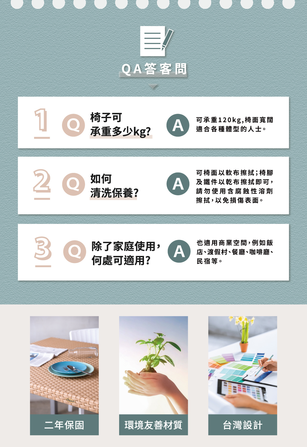 Köln 科隆升降椅常見問題說明，承重120kg，台灣設計兩年保固，適合家庭、飯店、渡假村、餐廳、咖啡廳使用