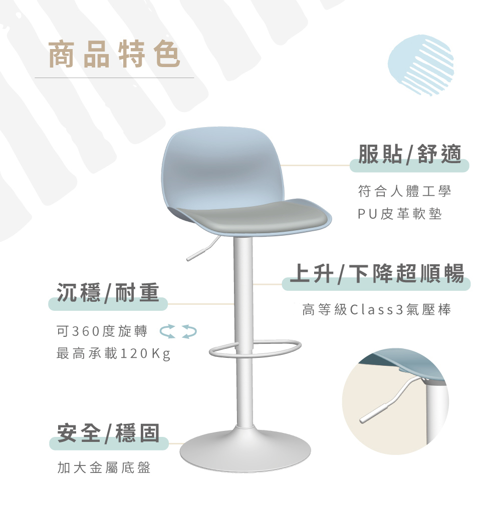 Köln 科隆升降椅特色說明，穩固底盤、氣壓升降、人體工學設計，使用安全久坐舒適
