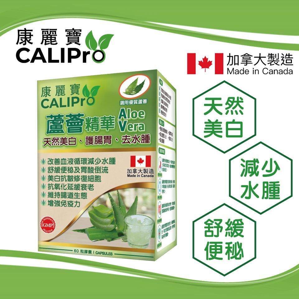 康麗寶 - 蘆薈精華 (60粒)