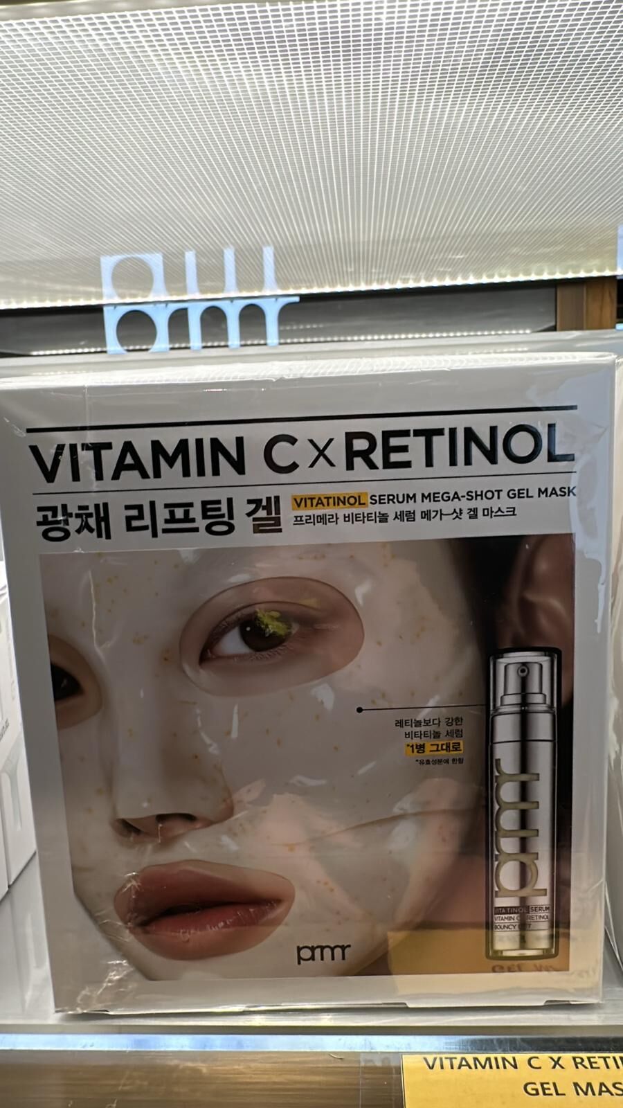 韓國代購 Primera VITAMIN C x RETINOL MASK
