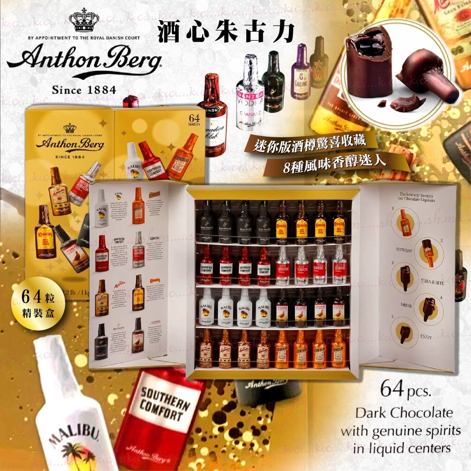 丹麥Anthon Berg酒心朱古力