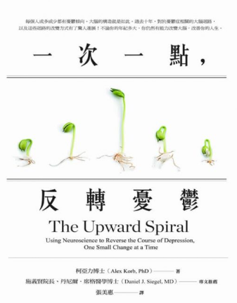 The Upward Spiral: Using Neuroscience to Reverse the Course of Depression, One Small Change at a Time