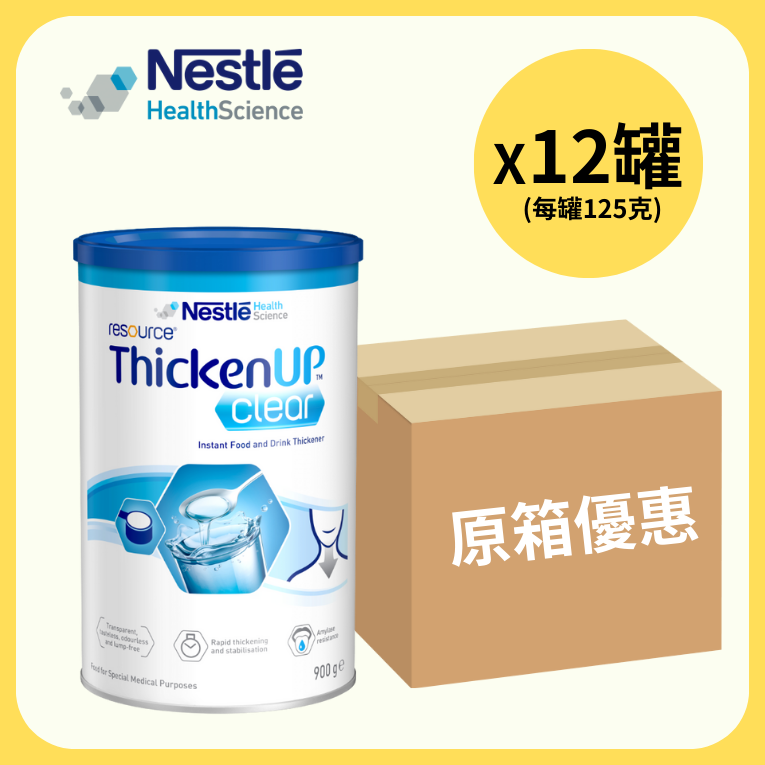 快凝寶清透配方