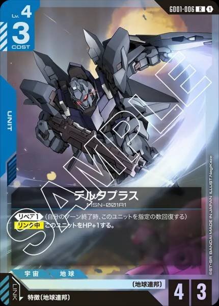GD01-006 (R) Delta Plus