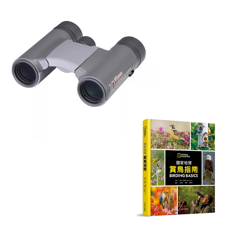 國家地理賞鳥指南(搭配望遠鏡方案)