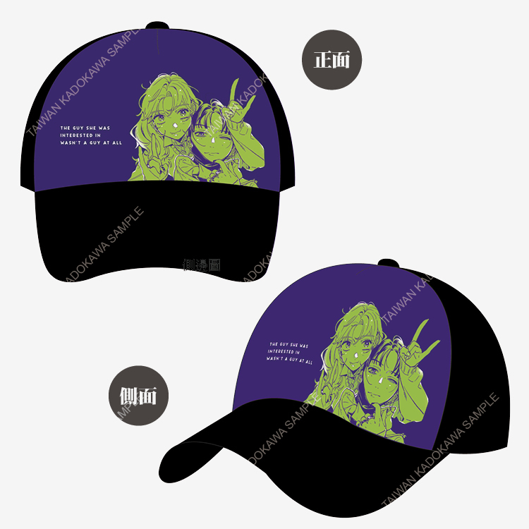 我在意的對象並不是男人(原作) 潮流休閒帽 A