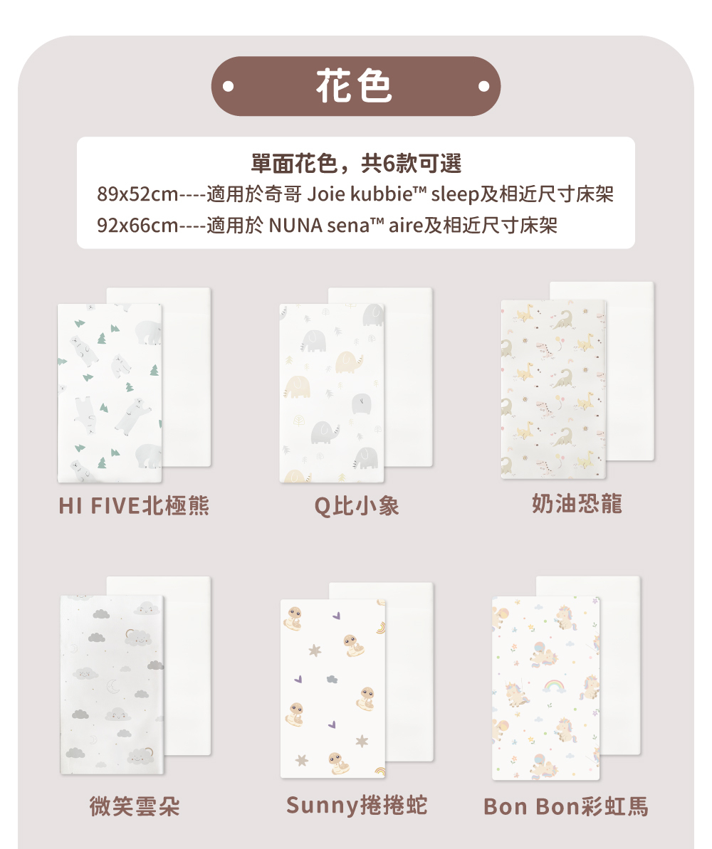 PAMABE多功能薄墊花色選擇