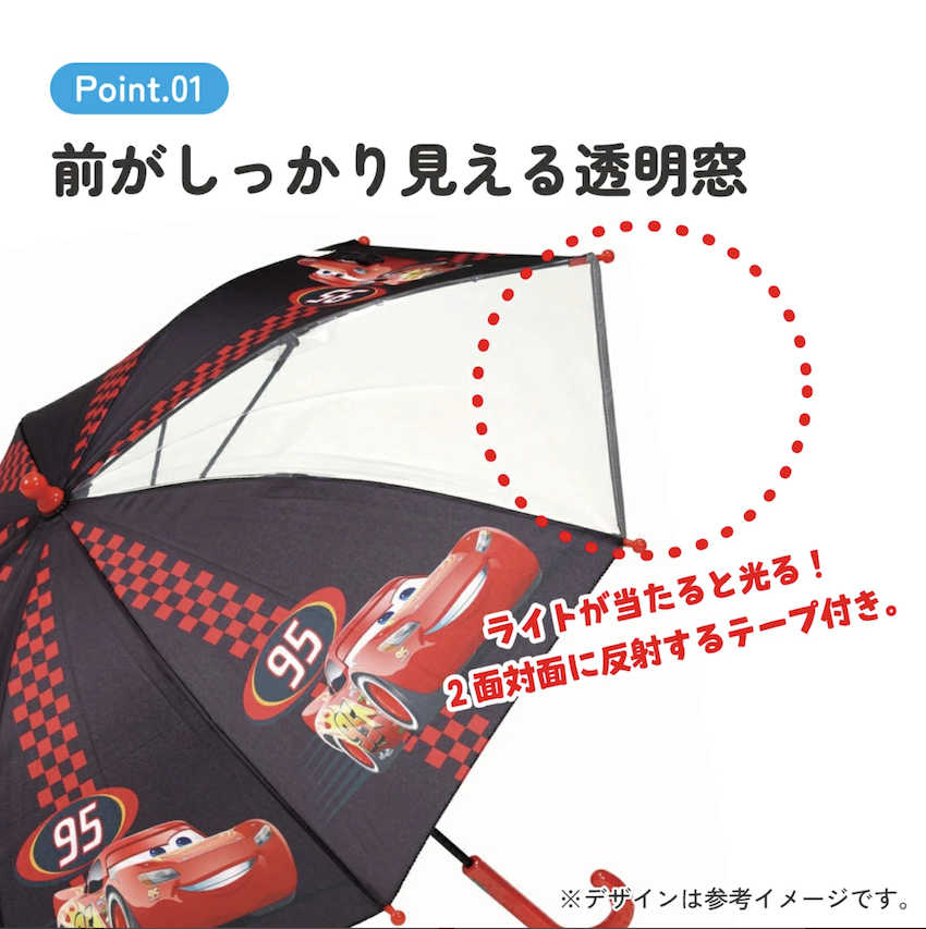日本 Skater 45 CM 兒童透明雨傘 - 反斗車王