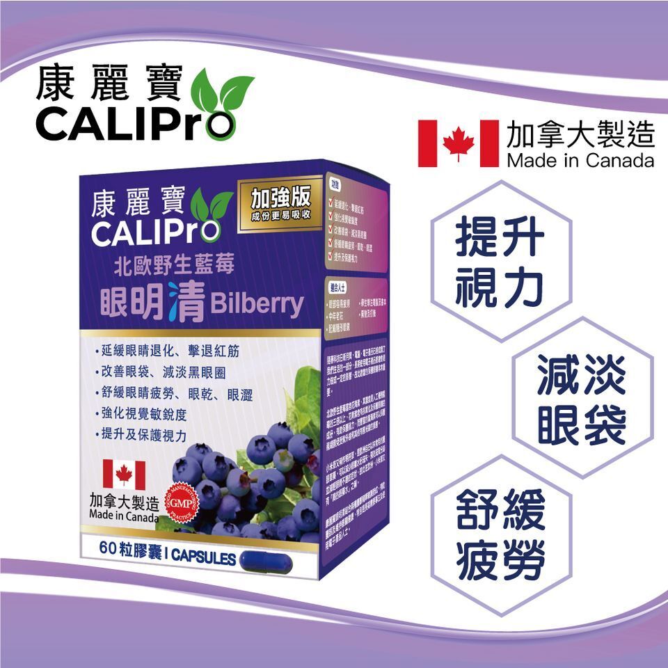 康麗寶 - 北歐野生藍莓 加強版眼明清 (60粒)