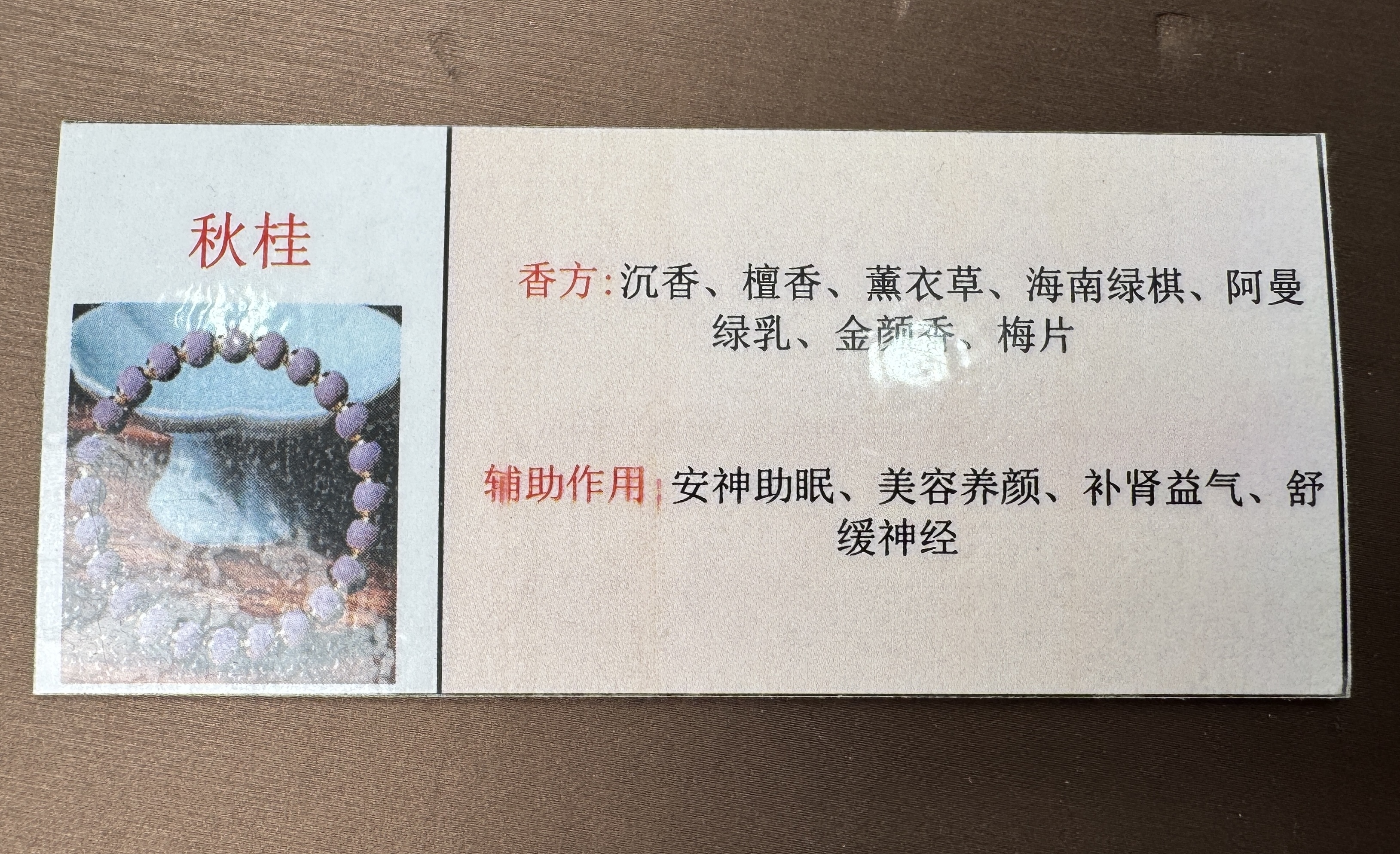 TM024 JHXY54 2A精工秋桂項鍊 8mm