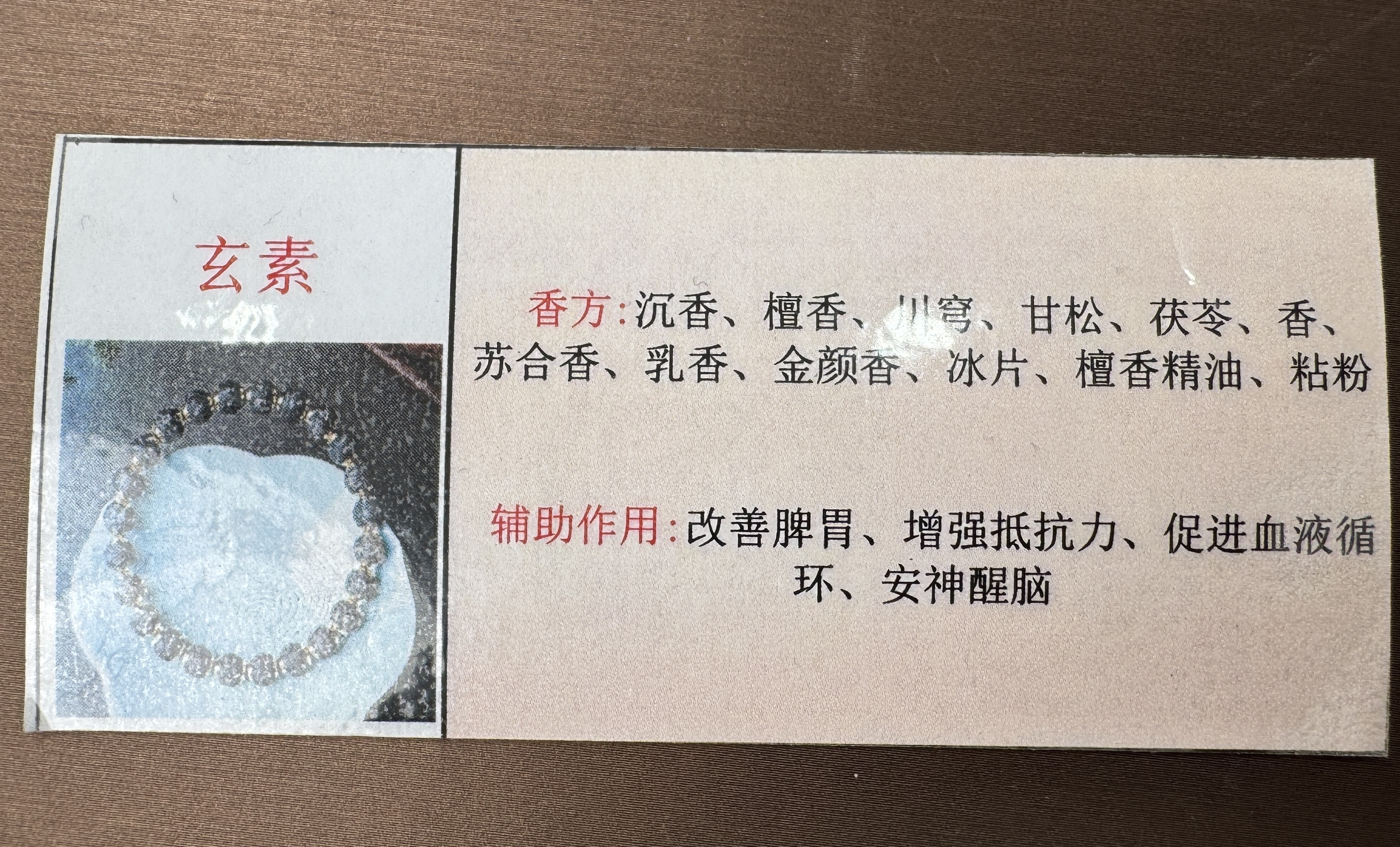 TM022 JHXY54 2A精工玄素手串 8mm