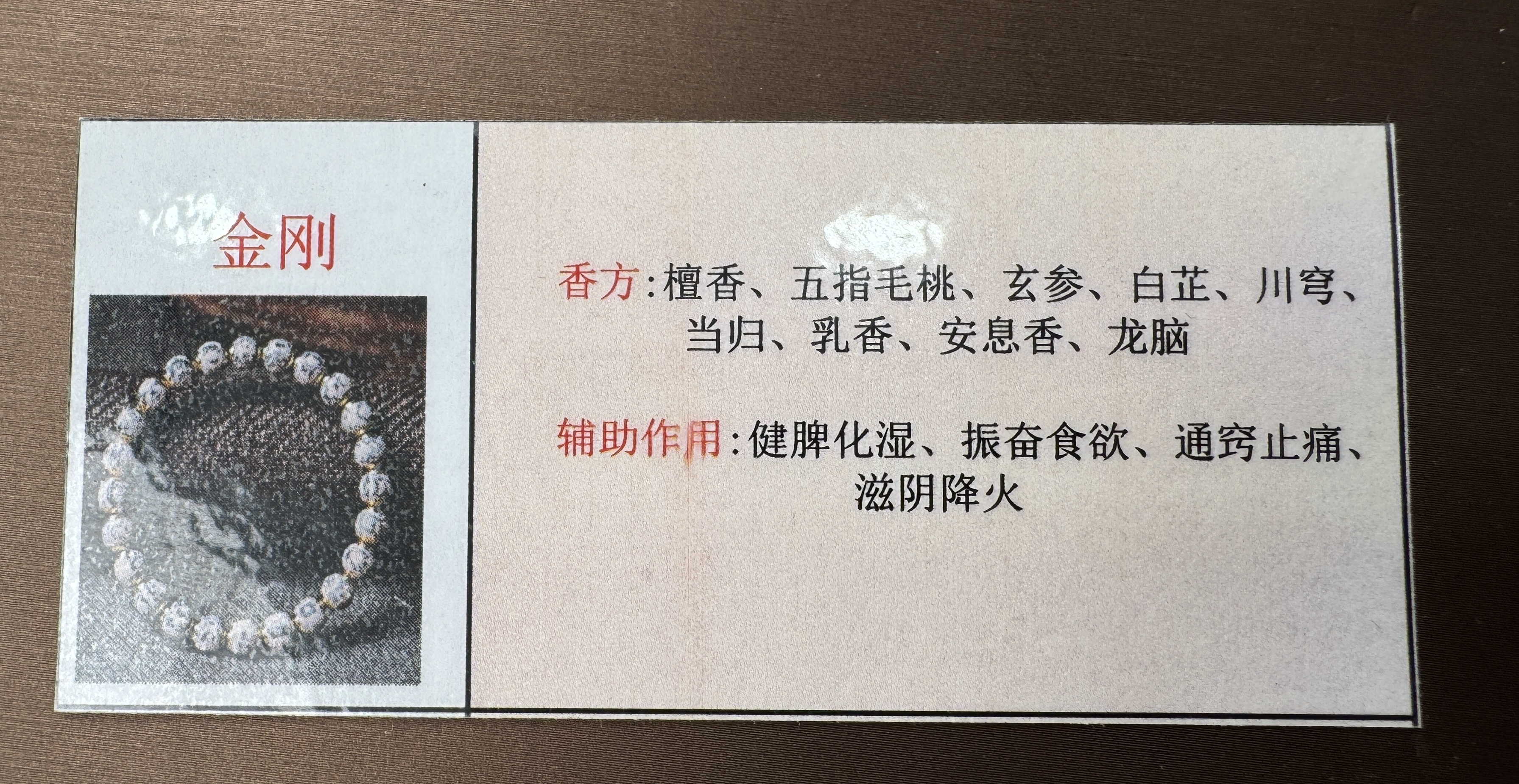 TM020 JHXY54 2A精工金剛手串 8mm