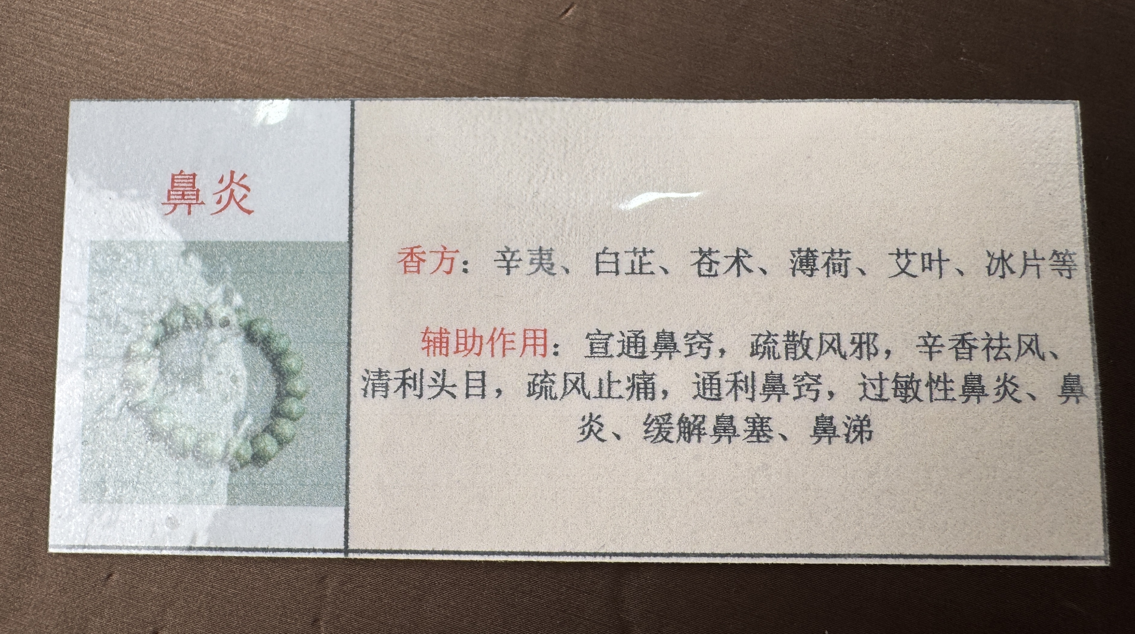 TM001 JHYX51 2A級綠鼻炎合香珠手串 10mm