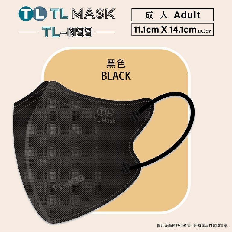 TL Mask【TL-N99 成人】3D立體口罩 黑色1盒（30片獨立包裝）