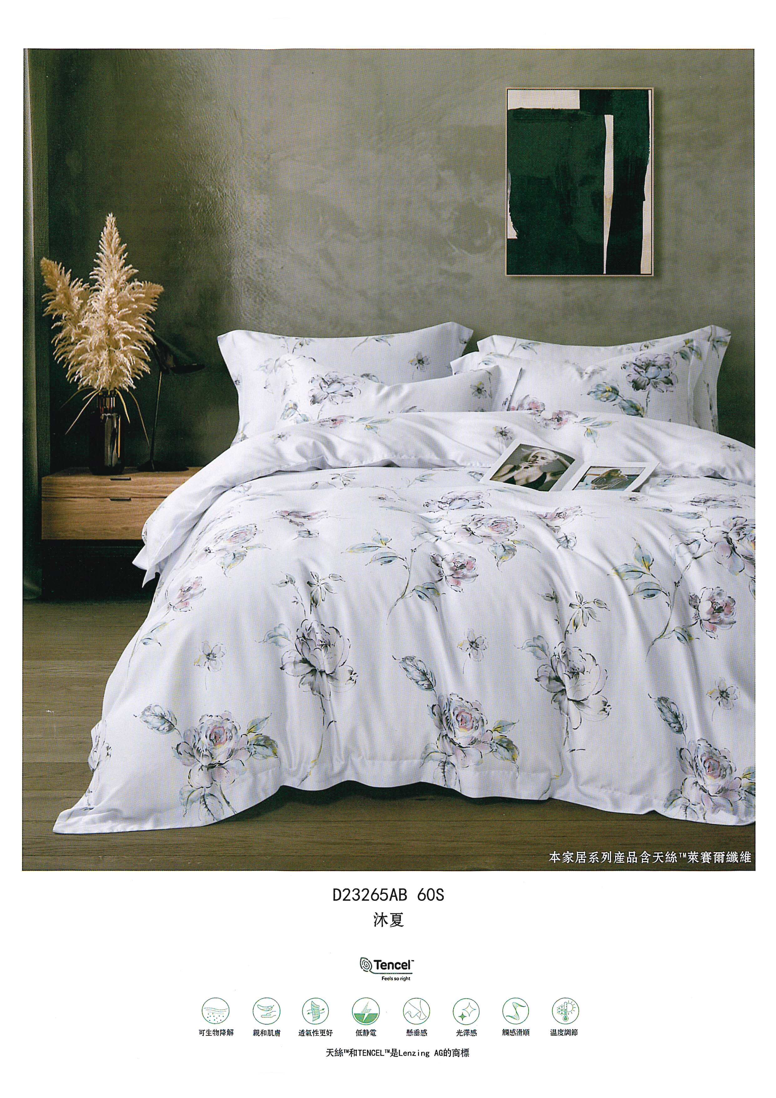 100%天絲60支雙人薄被單|印花款|可裝棉被
