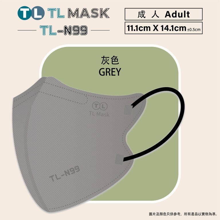 TL Mask【TL-N99 成人】3D立體口罩 灰色1盒（30片獨立包裝）