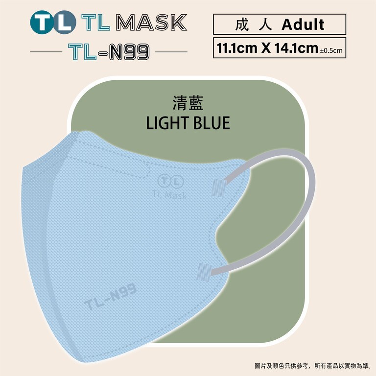 TL Mask【TL-N99 成人】3D立體口罩 清藍色1盒（30片獨立包裝）
