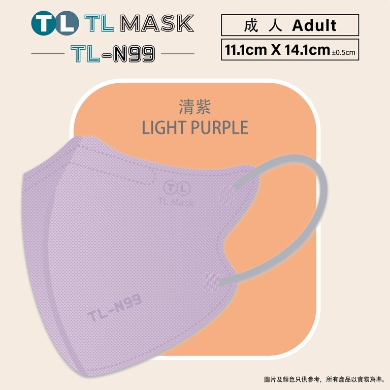 TL Mask【TL-N99 成人】3D立體口罩 清紫色1盒（30片獨立包裝）